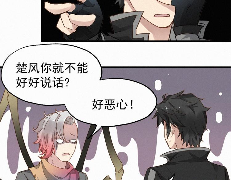 第28话 胖子变异？！43