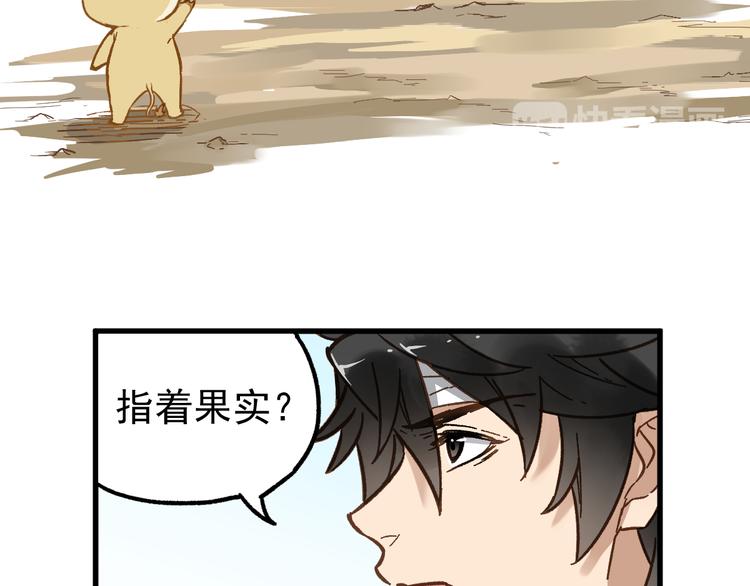 第4话 牛魔王94