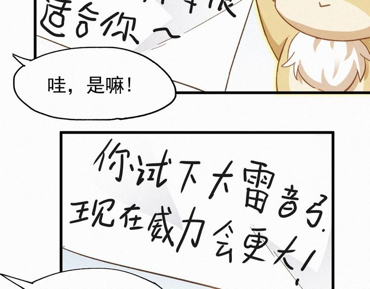 第29话 超强呼吸法？28