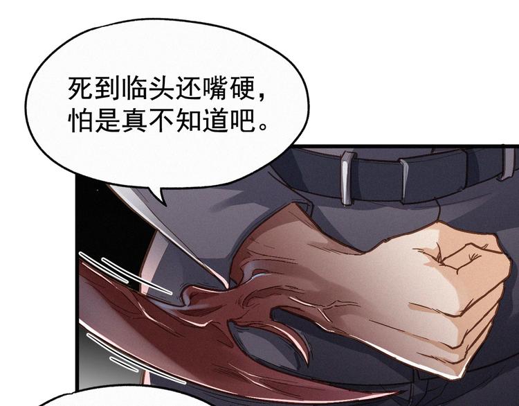 第16话 狂牛降世！15