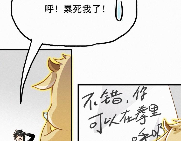 番外篇 黄牛的一天28