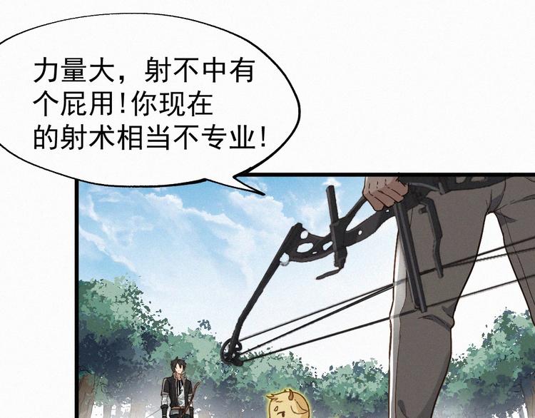 第29话 超强呼吸法？30