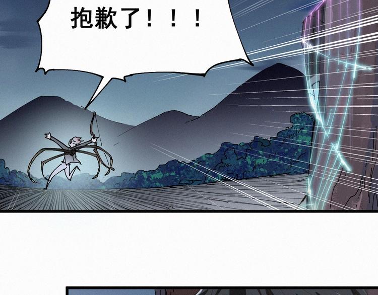 第28话 胖子变异？！88