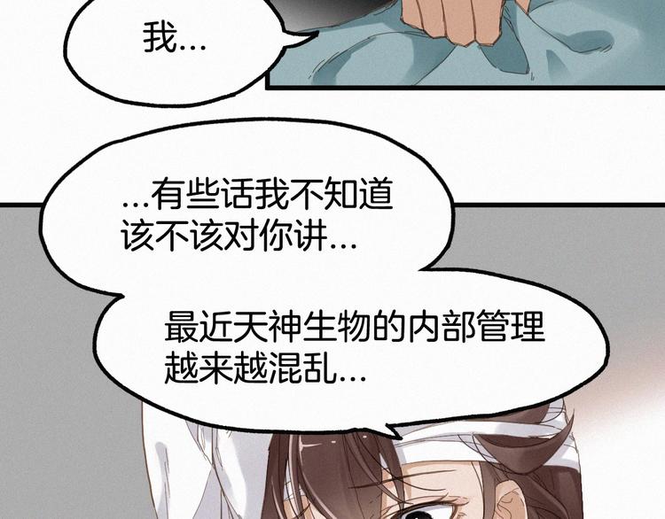 第13话 异果？19