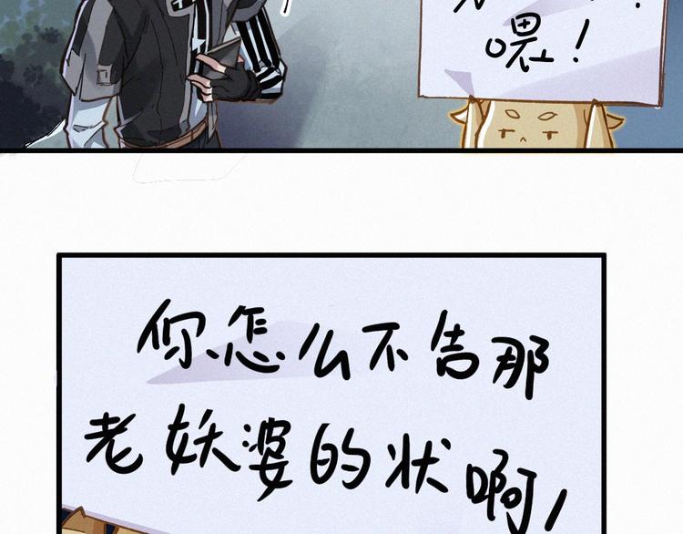 第18话 命悬一线21
