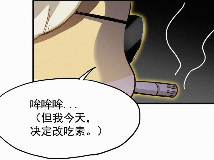 番外篇 黄牛的一天54