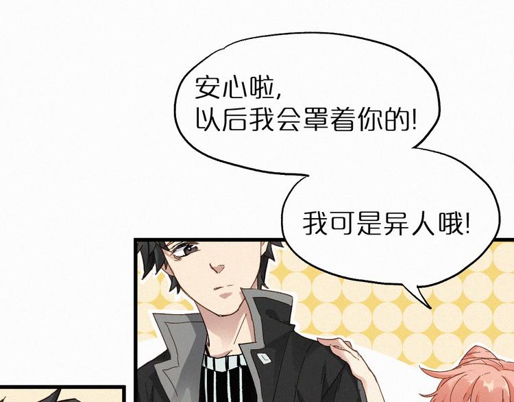 第28话 胖子变异？！66