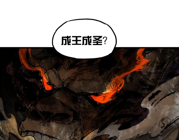 第4话 牛魔王107