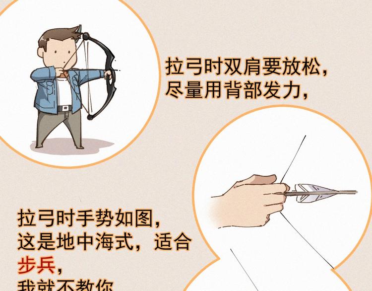 第29话 超强呼吸法？41