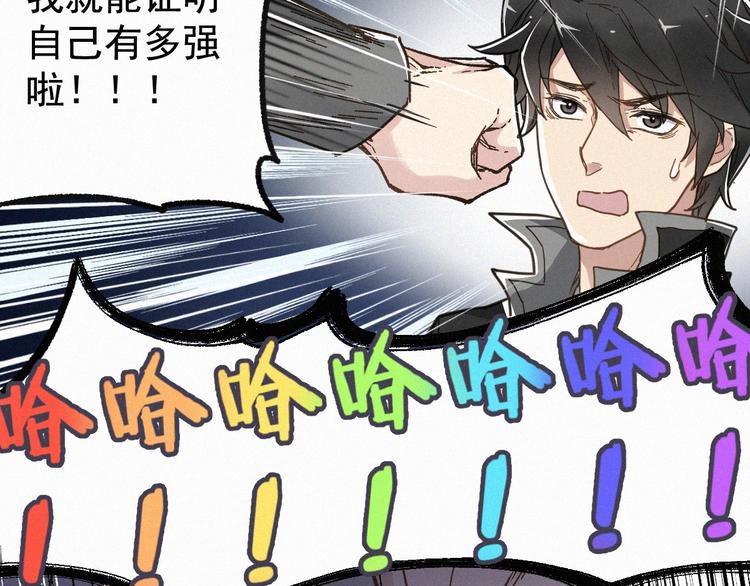 第13话 异果？79
