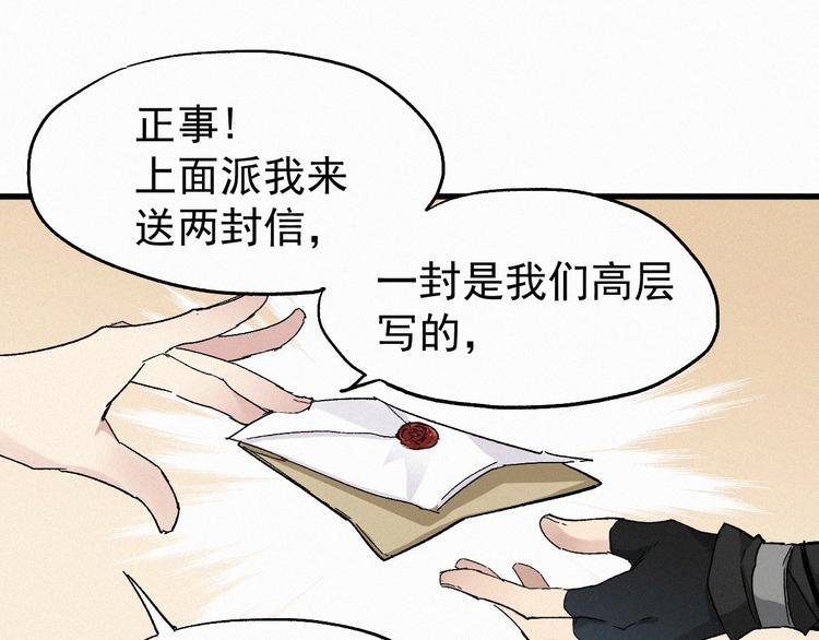 第28话 胖子变异？！49
