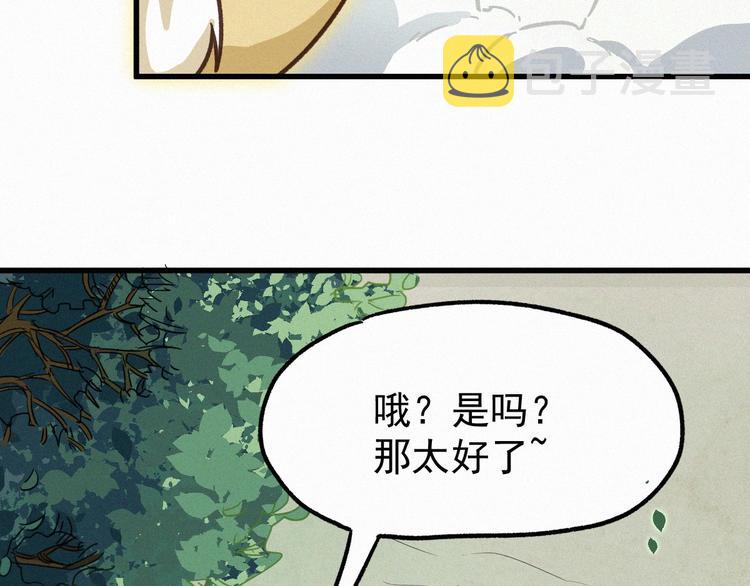 第9话 林诺依67