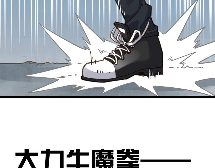 第11话 黄牛在天！87