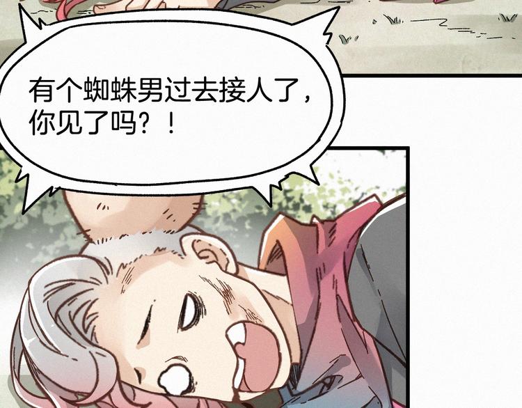 第14话 进山7
