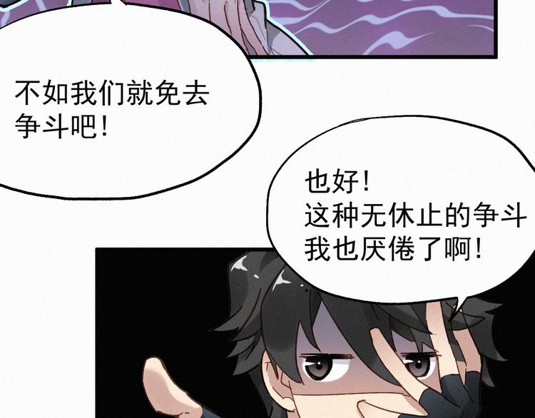 第28话 胖子变异？！42