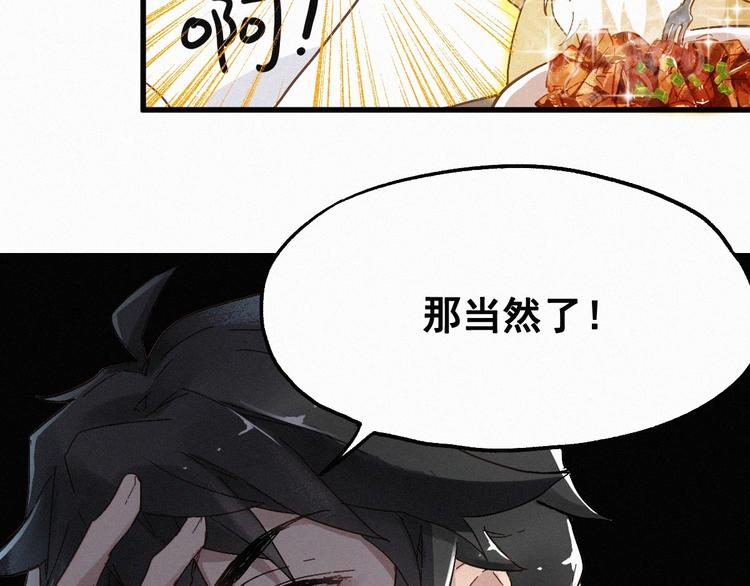 番外篇 黄牛的一天14