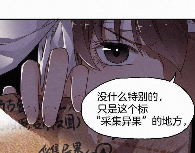 第13话 异果？36