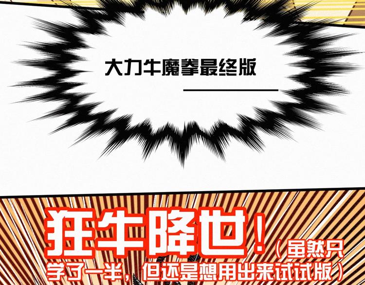 第17话 异果争夺战1