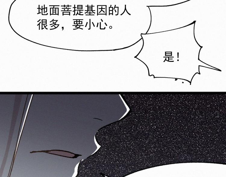 第29话 超强呼吸法？104