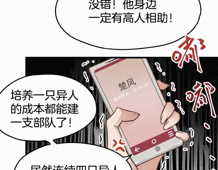 第14话 进山24