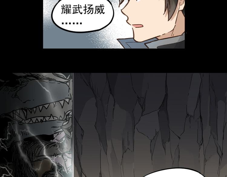第4话 牛魔王12