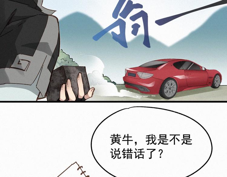 第18话 命悬一线57