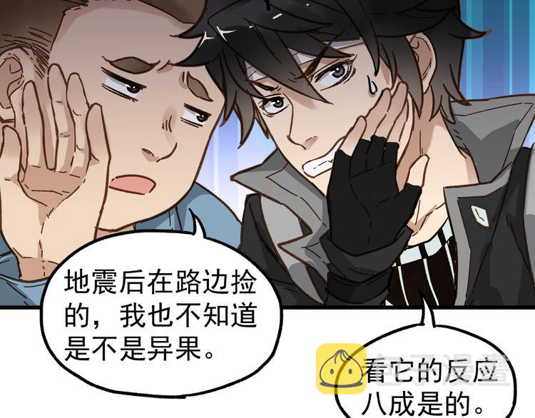 第4话 牛魔王91