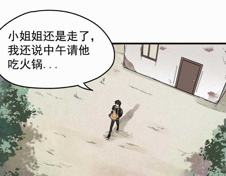第13话 异果？54