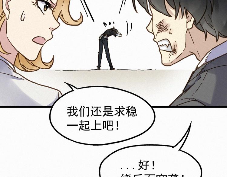 第11话 黄牛在天！39