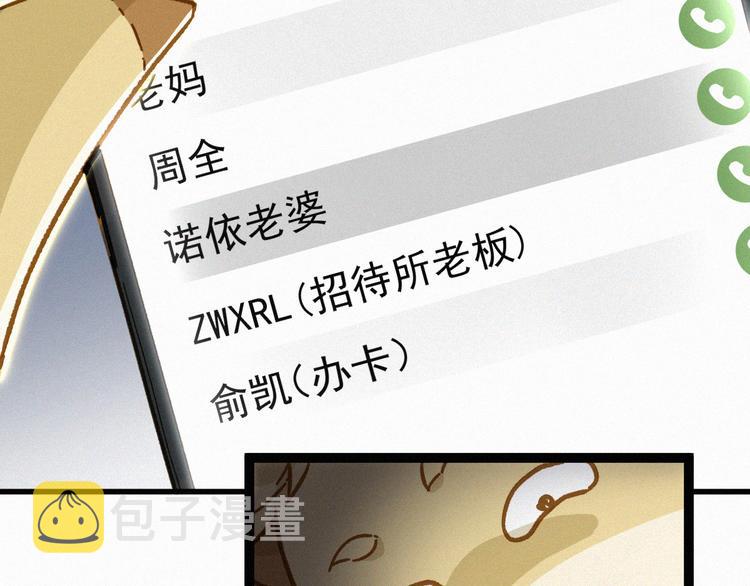 第8话 大力牛魔拳95