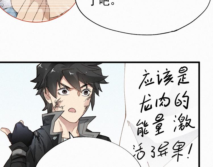 第28话 胖子变异？！14