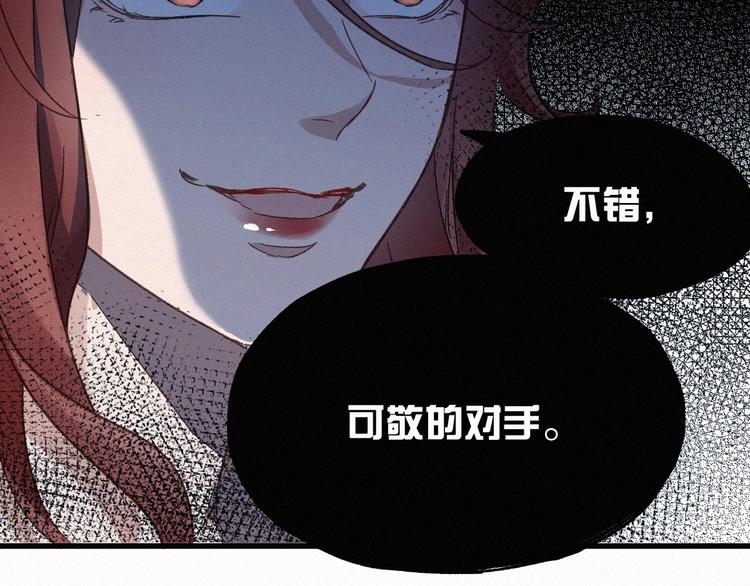 第21话 小队全灭？105