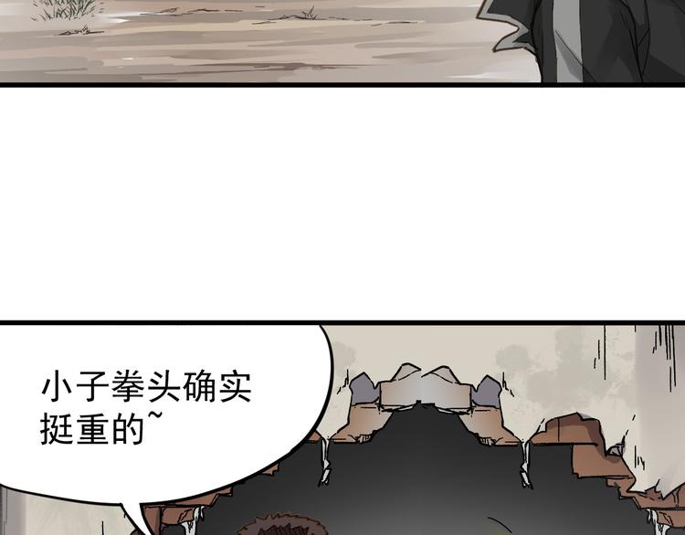 第7话 狂虐异人！31