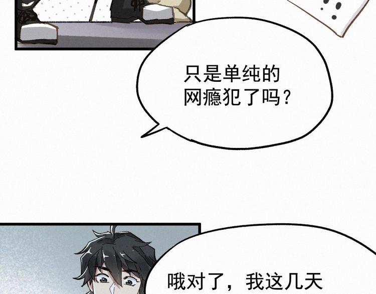 第24话 异人三天王48