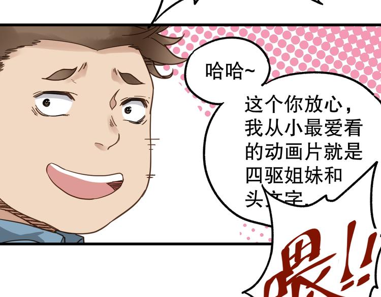 第3话 天神生物66