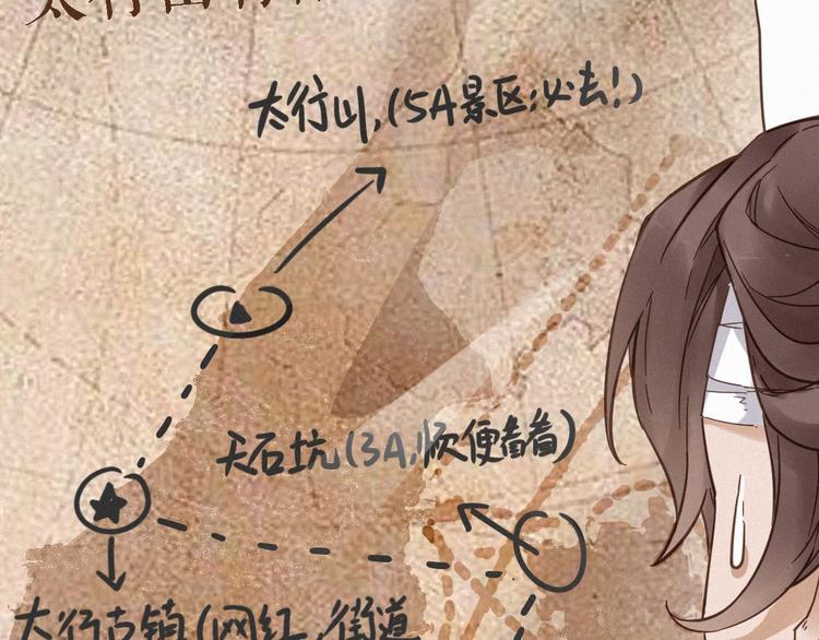 第13话 异果？33