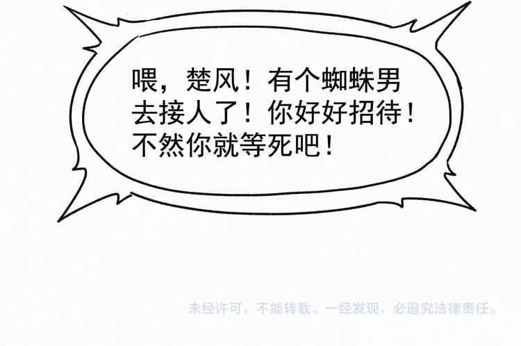 第13话 异果？90