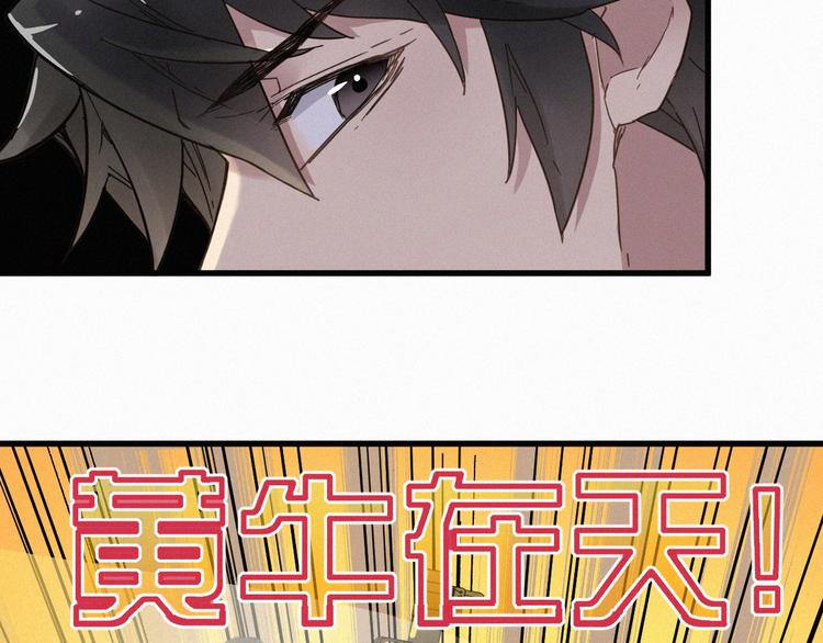 第15话 火箭炮小队来袭！77