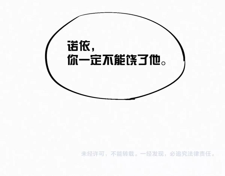 第23话 她是我的朋友！95