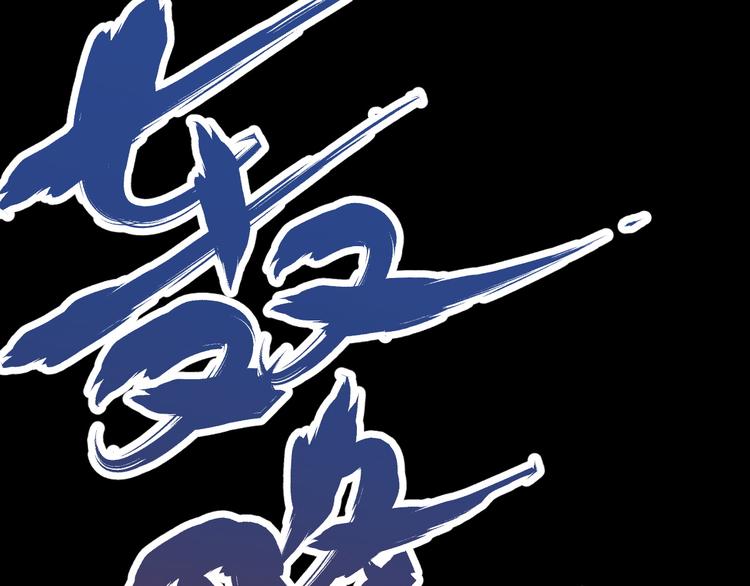 第2话 惊悚83