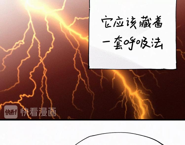 第29话 超强呼吸法？56