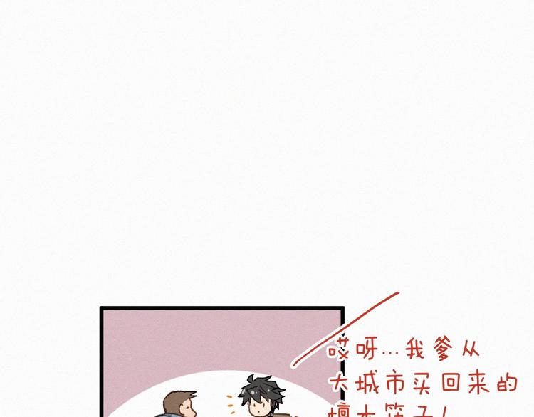 第26话 屠龙101