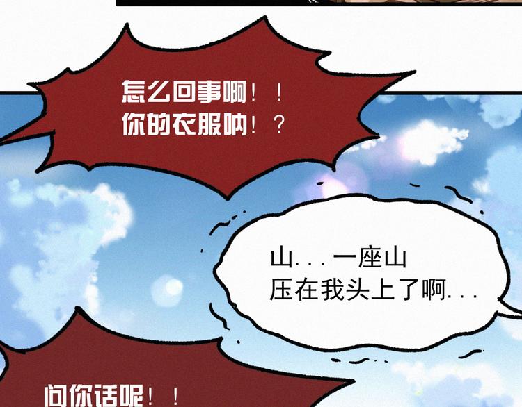 第8话 大力牛魔拳60