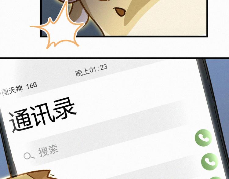 第8话 大力牛魔拳94