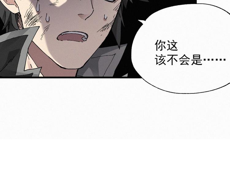 第28话 胖子变异？！8