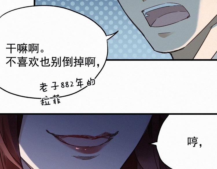 第21话 小队全灭？99