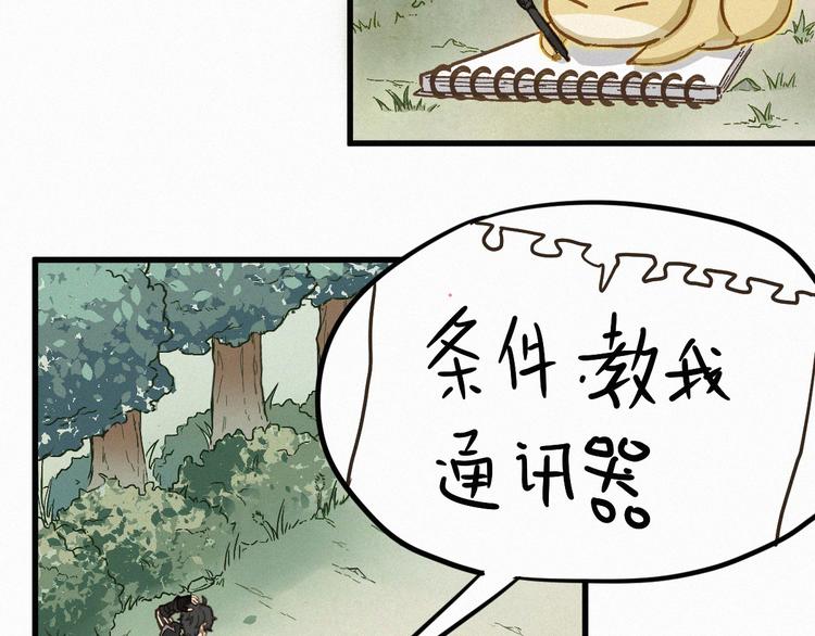 第8话 大力牛魔拳78