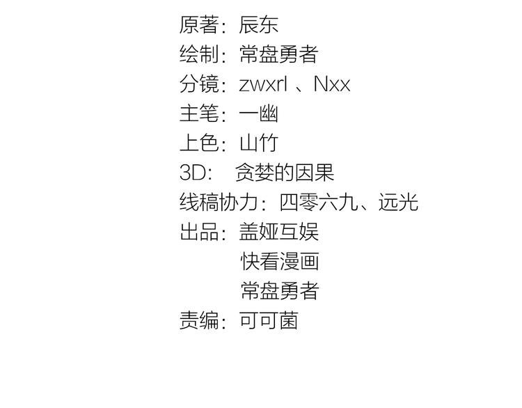 第18话 命悬一线6