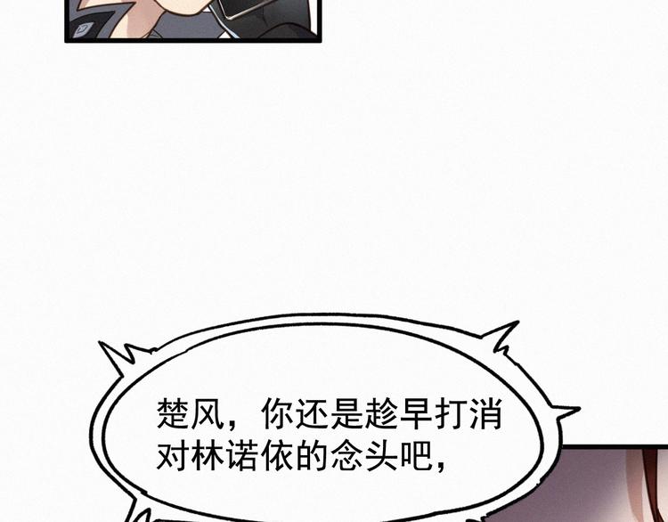 第11话 黄牛在天！8