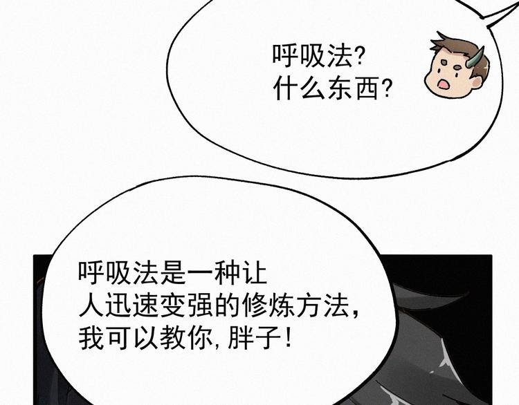 第29话 超强呼吸法？57